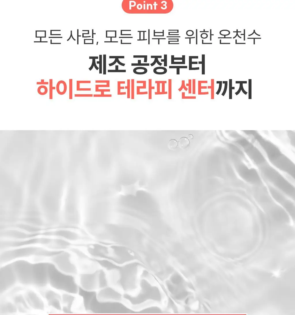 [1등 미스트] 아벤느 오 떼르말 미스트 300ml*2 + 50ml 기획 상세페이지 21